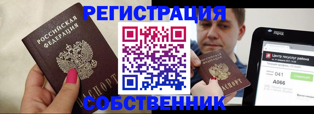 регистрация для дет. сада в Ленинске
