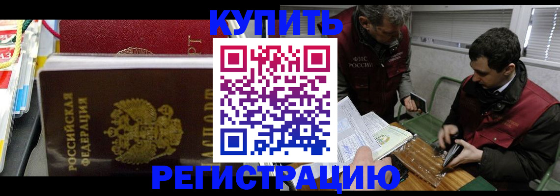 прописка поиск в Ленинске