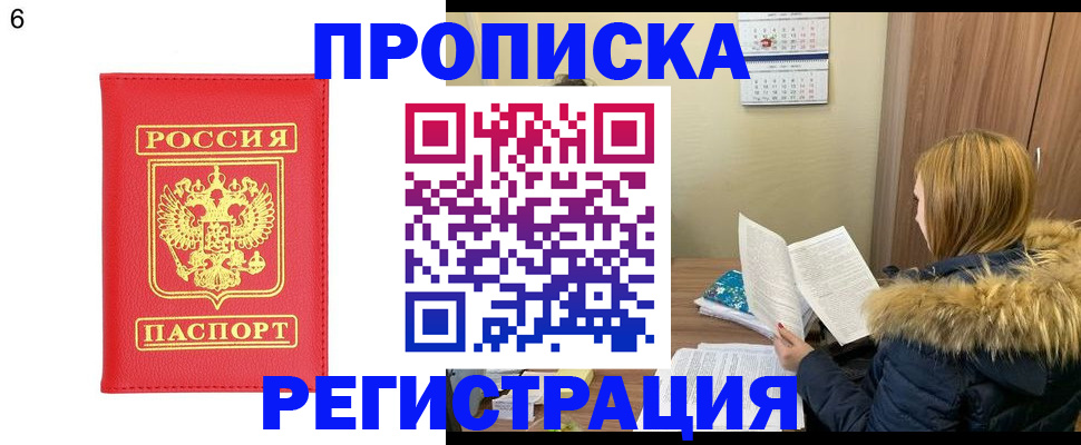 прописка для кредита в Ленинске